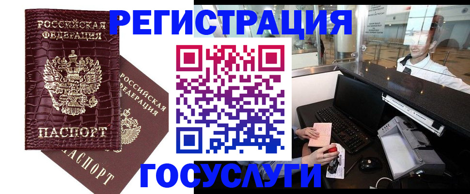 прописка для кредита в Зуевке