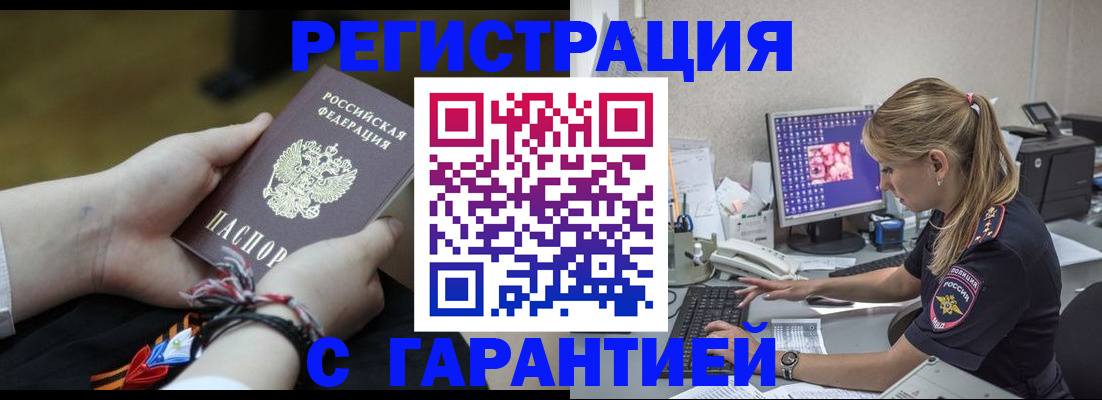 временная регистрация в Зуевке