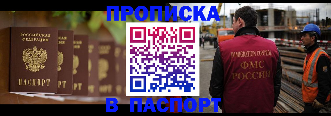 временная регистрация собственник в Зуевке