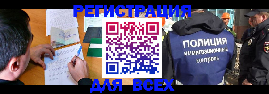прописка для военкомата в Зуевке