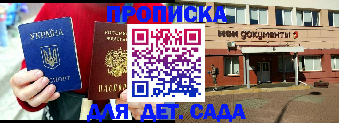 временная регистрация госуслуги в Зуевке